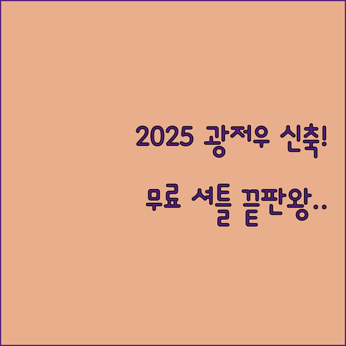 광저우 호텔 추천 2025년 신축 숙..