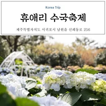 제주 여름 축제 일정표 불꽃놀이 포함 행사 소개_11