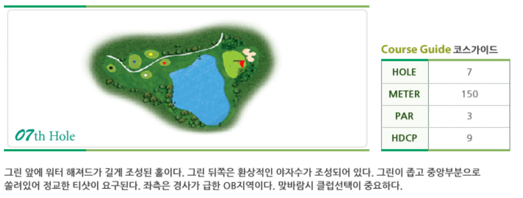 부영 컨트리클럽 우정코스 7