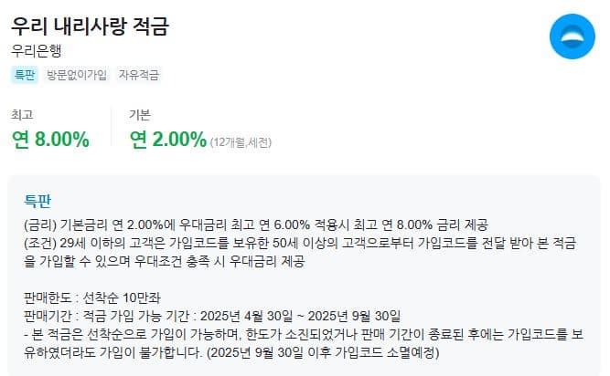 📌 가입 대상 (가입자격)