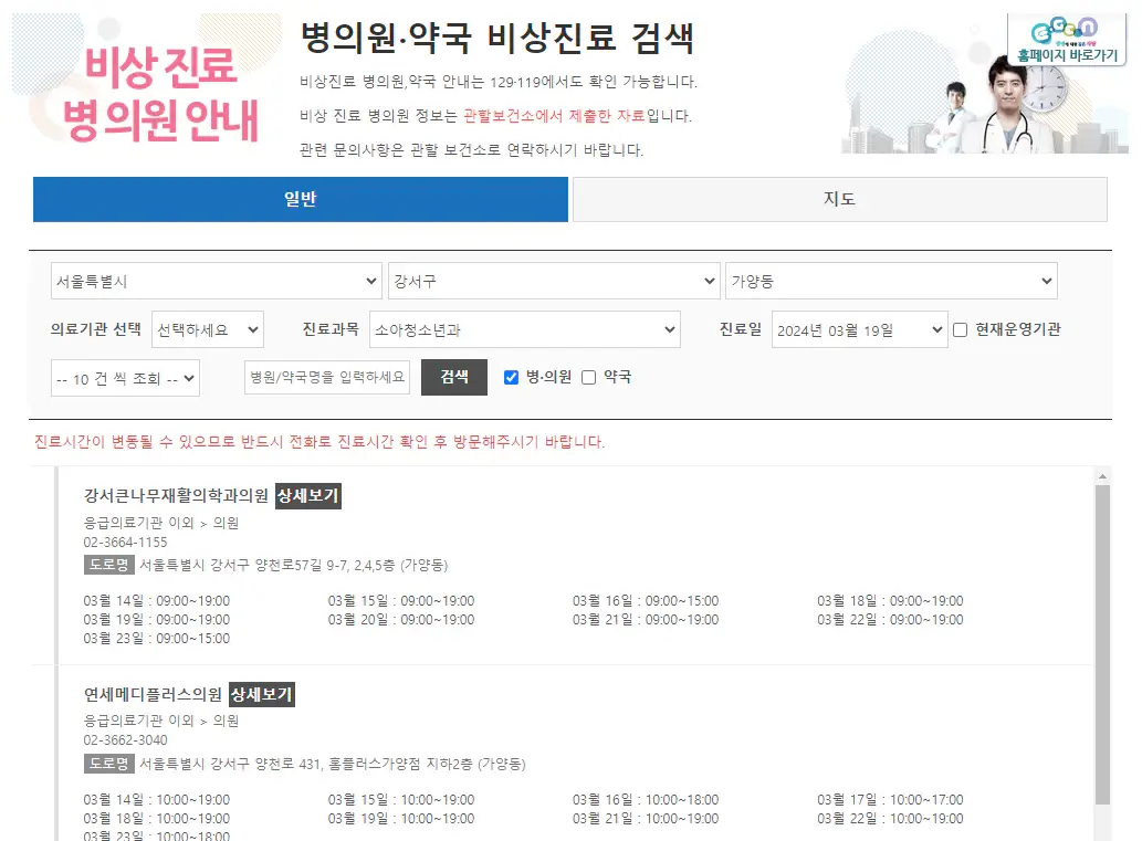 병원찾는-웹사이트-EGEN