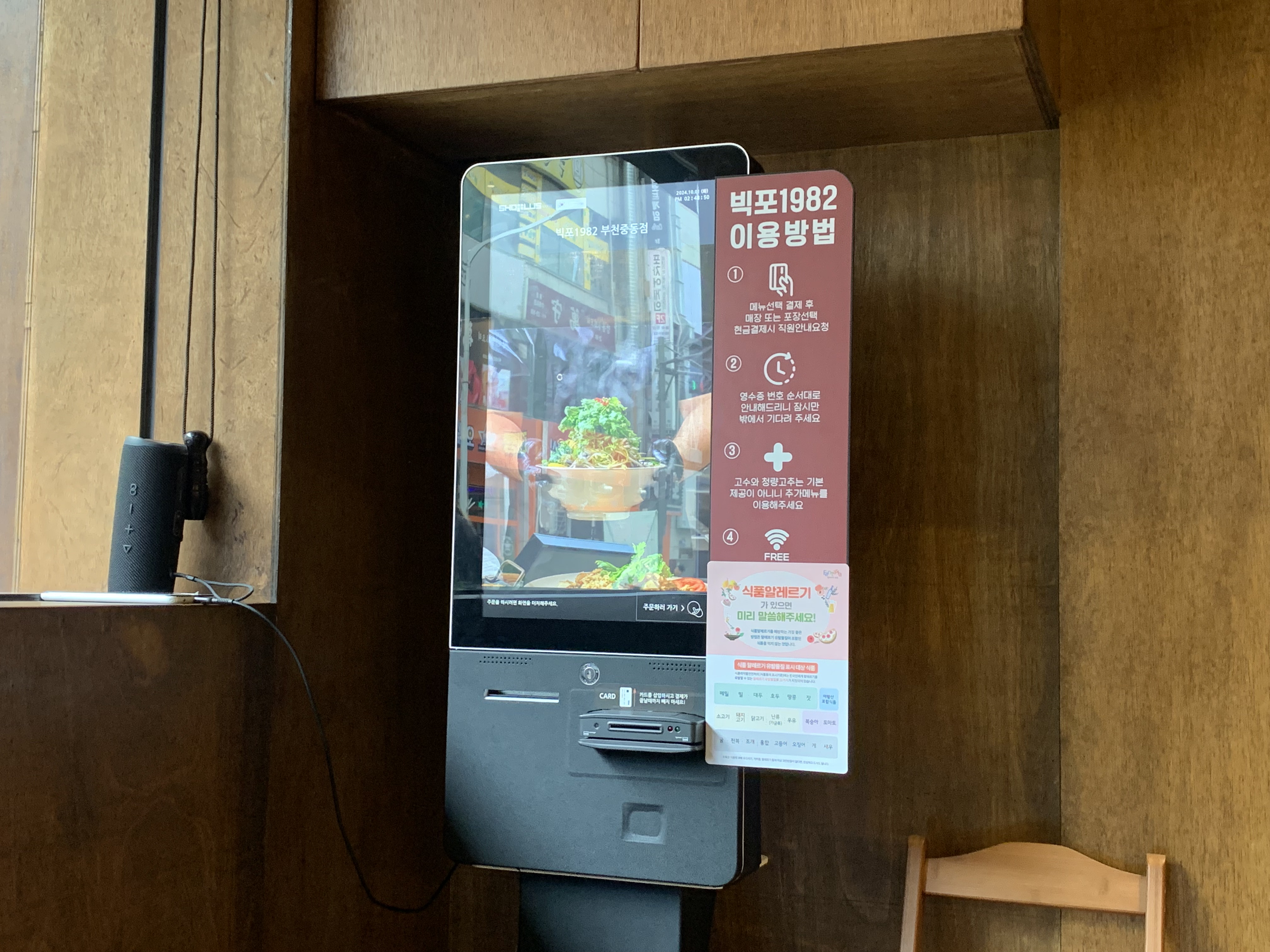 부천시청역 쌀국수