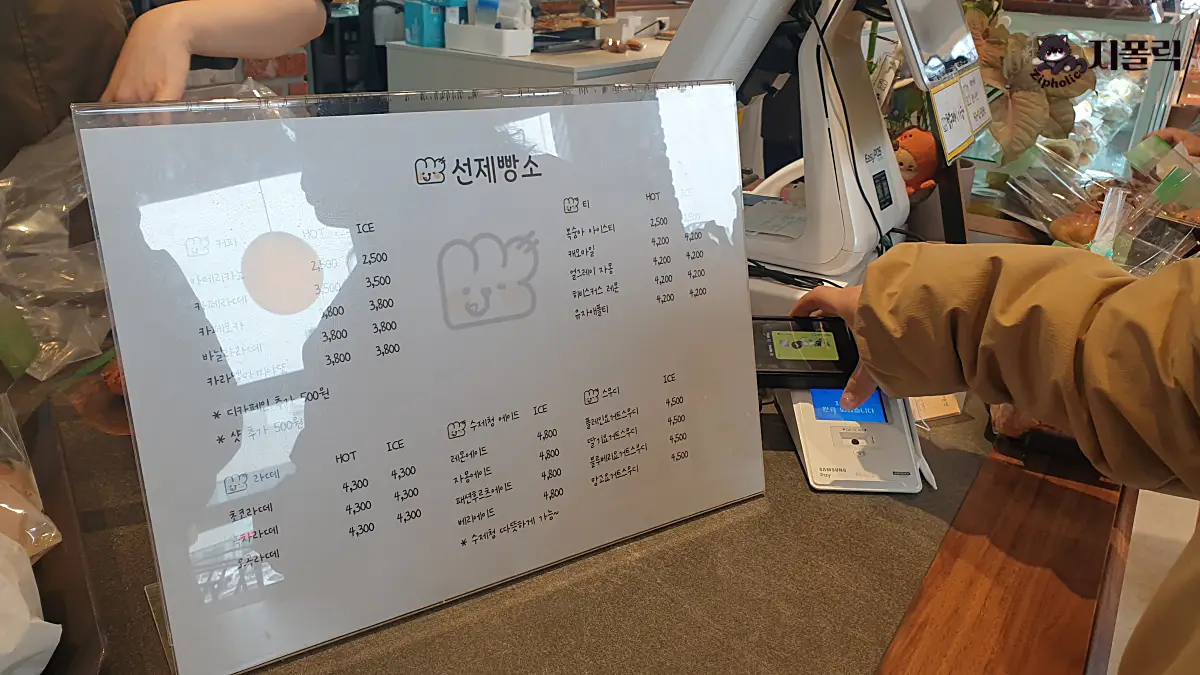 선제빵소-큰메뉴판
