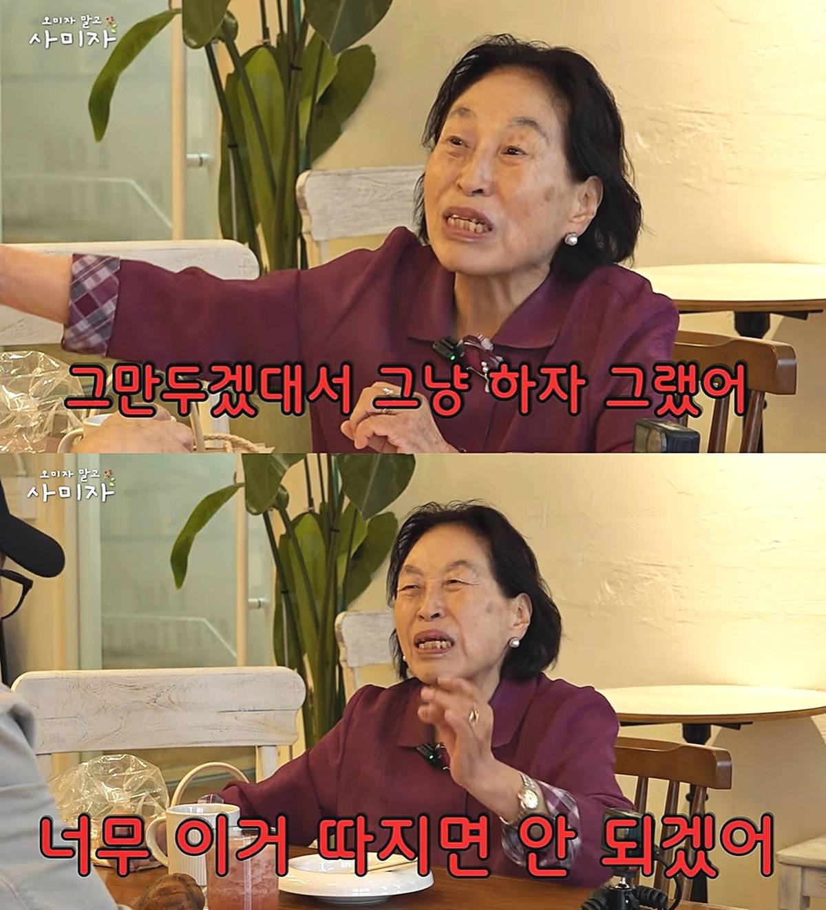 배우-전원주-유튜브