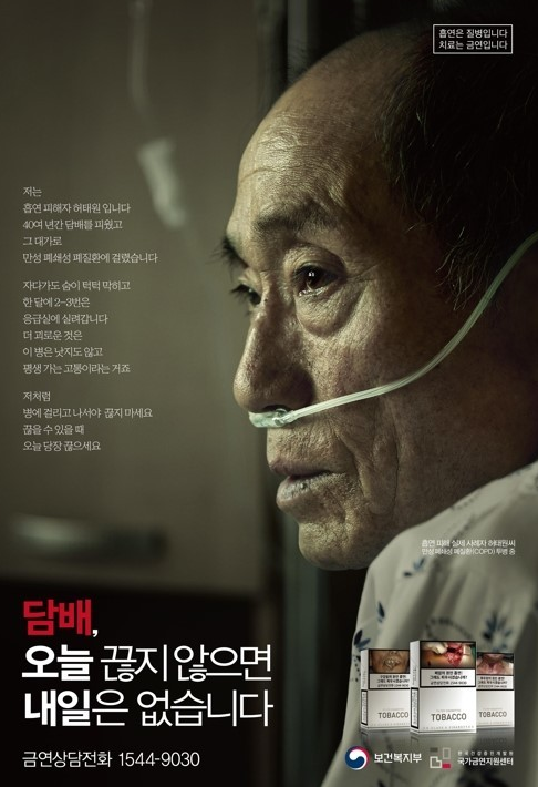 보건복지부 담배금연포스터