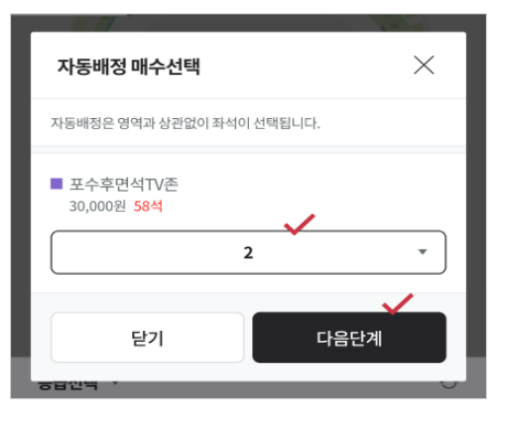 최강야구2직관티켓