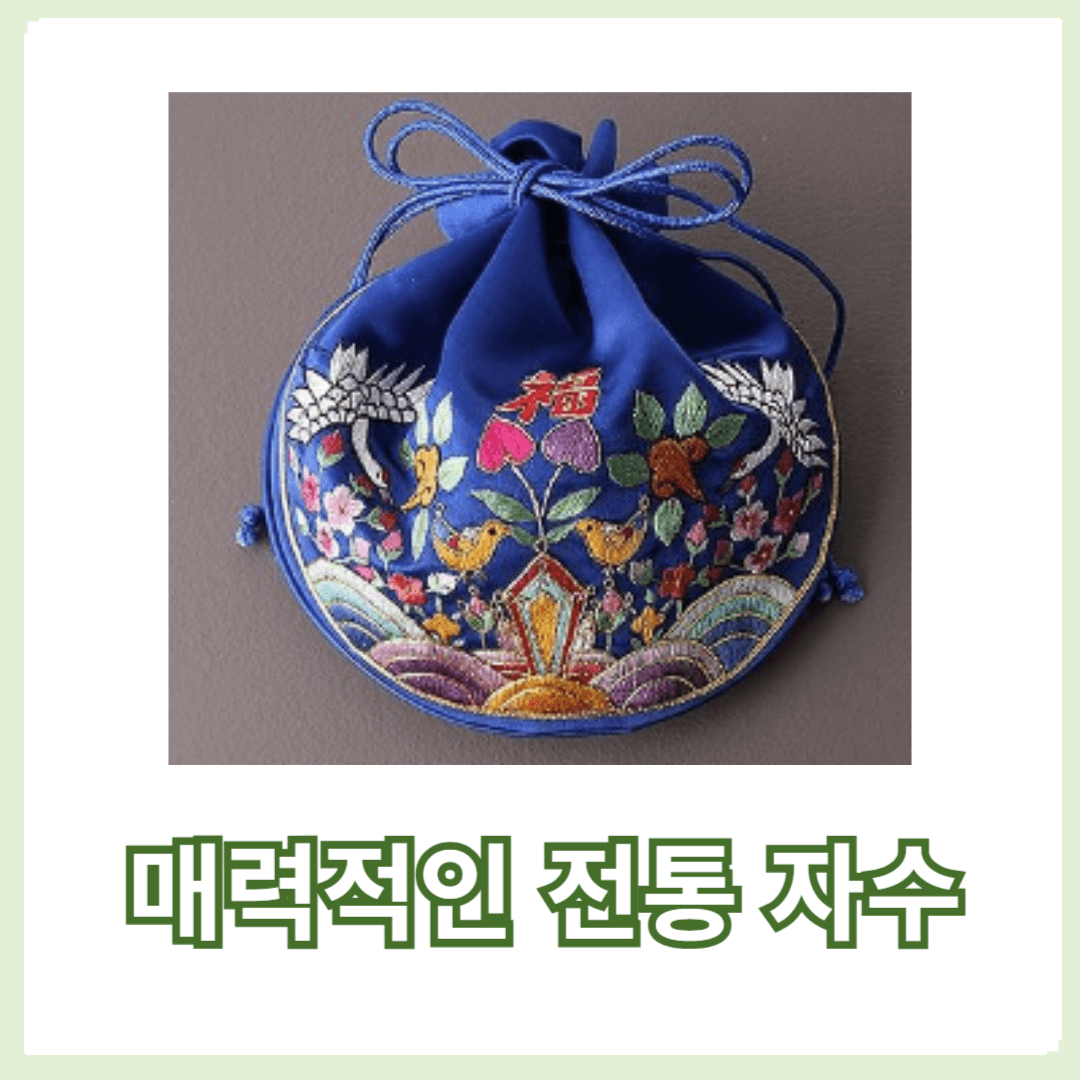 매력적인 전통 자수와 자수 기법의 깊이 있는 이해