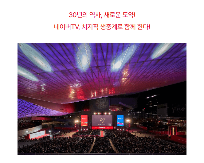 부산국제영화제