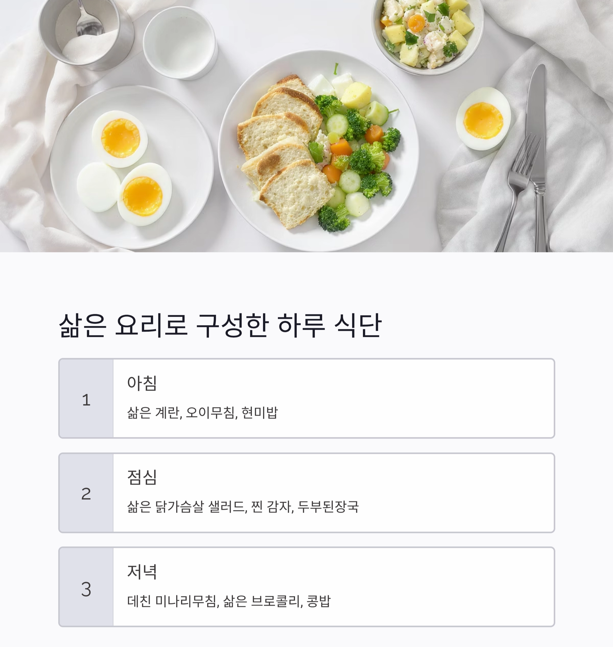 삶아서 더 건강한 여름 식단, 무더위를 이기는 조리법의 비밀