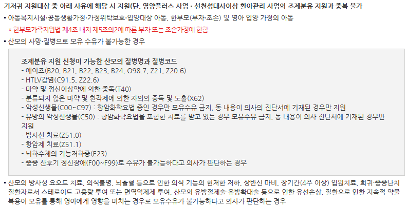 저소득층 기저귀&middot;조제분유 지원1