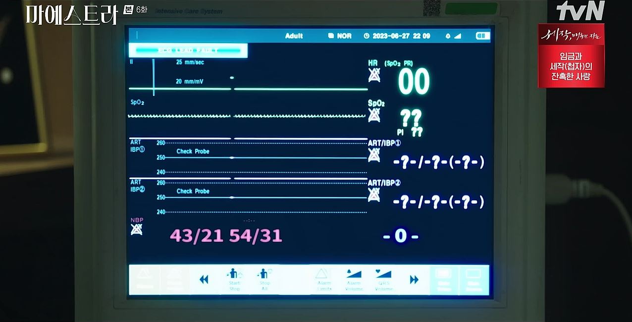 마에스트라_6회