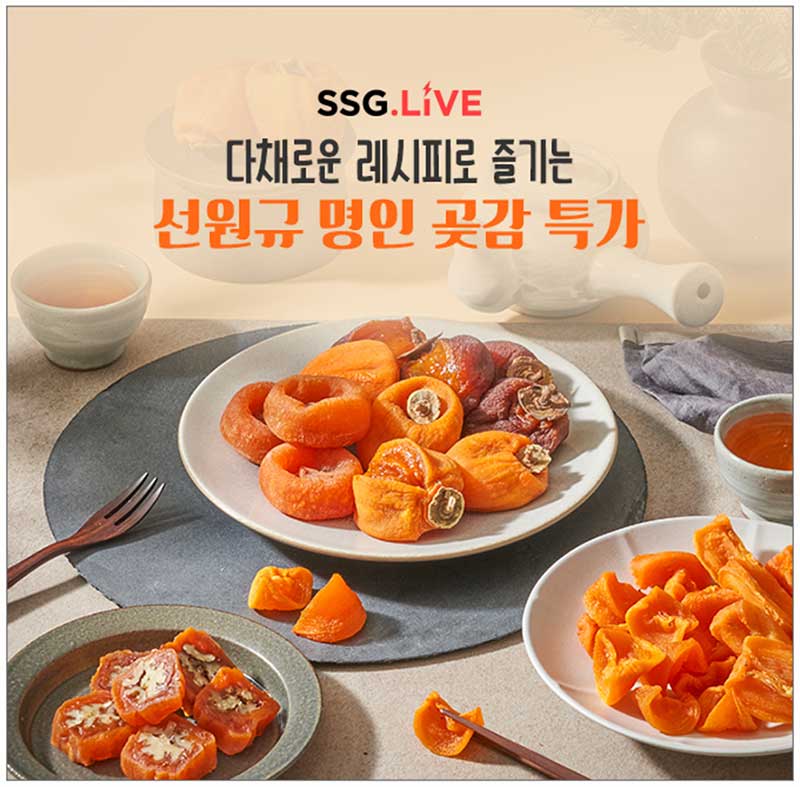 선원규 곶감 캐시워크 돈버는 퀴즈 정답 2월 16일