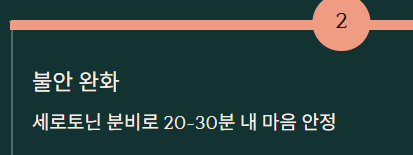 스트레스 완화에 좋은 차