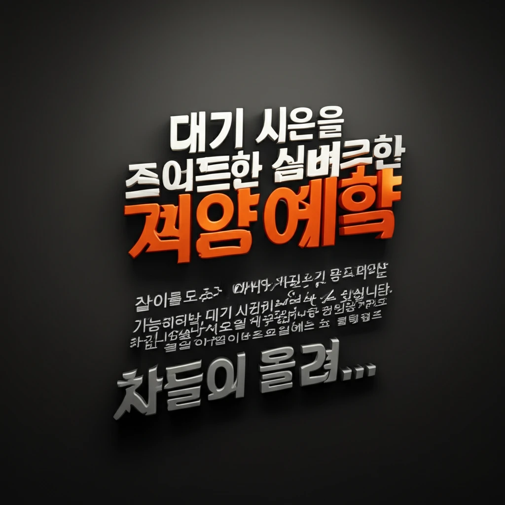 블루핸즈 경기도 광주 주요 지점 안내..