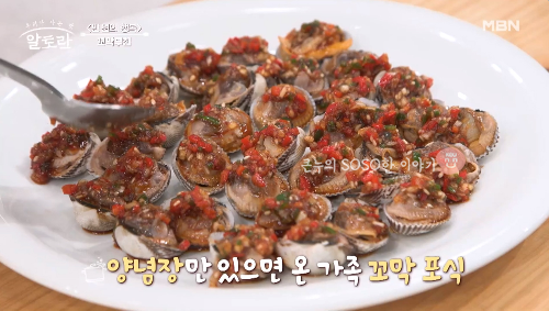 꼬막무침