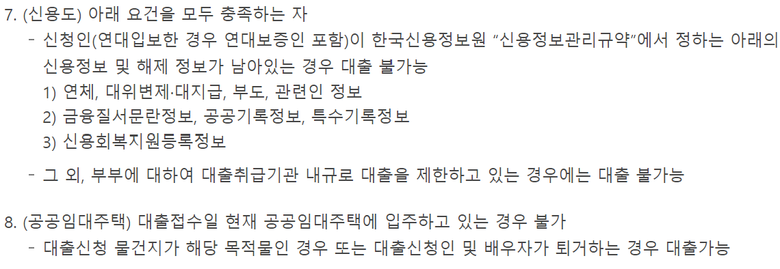 청년전용 버팀목전세자금대출
