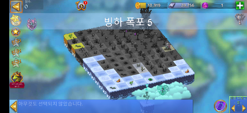 빙하 폭포 5 모양