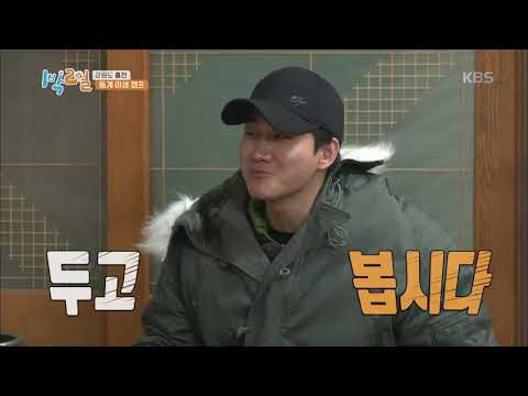 이용진 1박2일 인턴 벌칙 장면 KBS 방송 화면