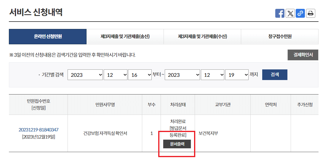 정부24