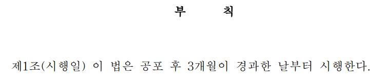 공휴일의 지정 및 운영에 관한 법률안(김성원 의원 대표발의)