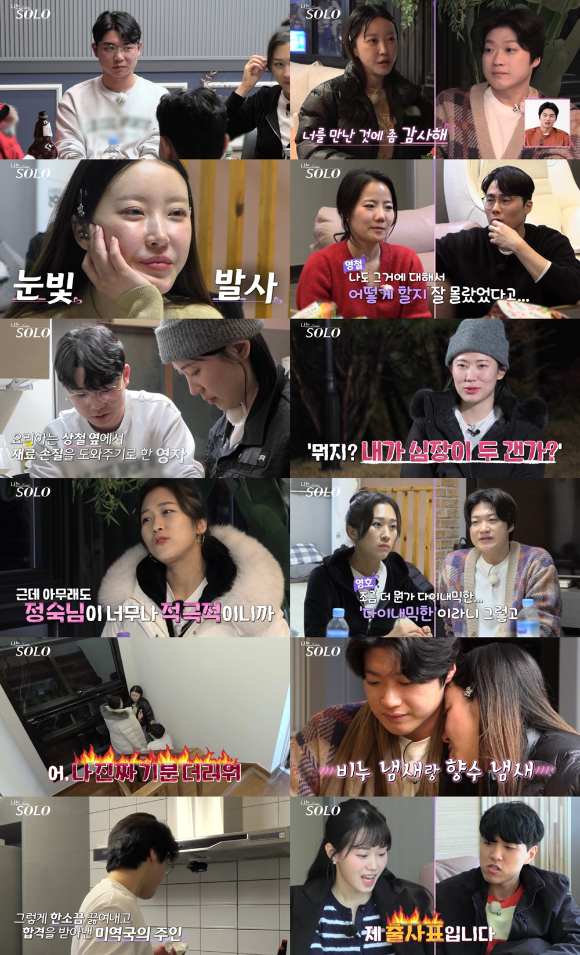 나는솔로 [사진=ENA, SBS PLUS]