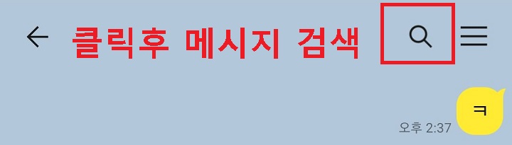 우측상단 돋보기 클릭함