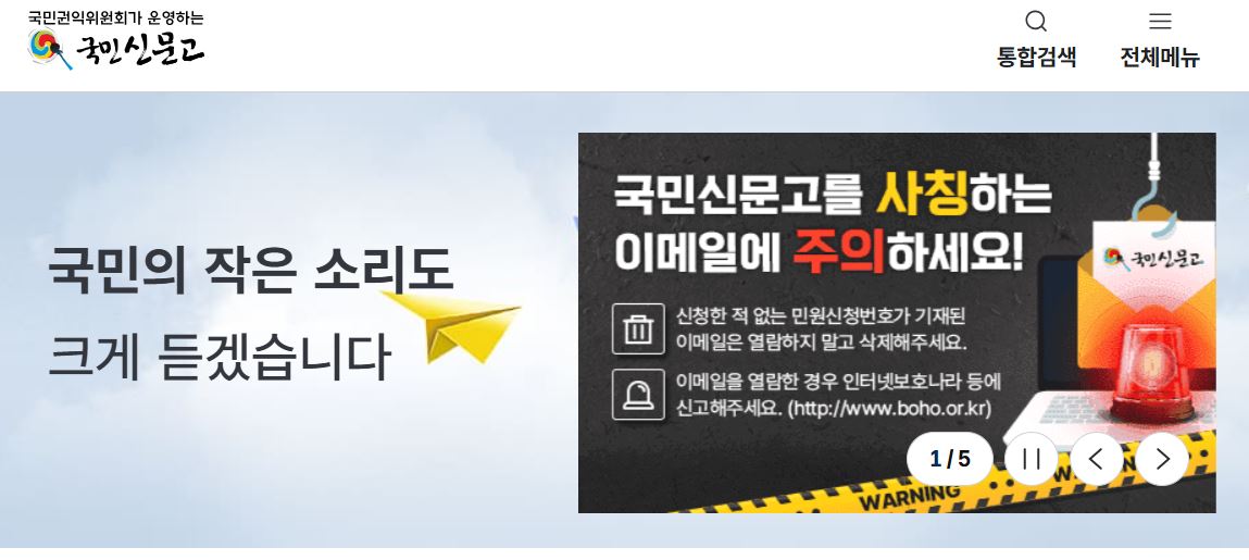 고유가 피해지원금 지급액이 차이가 날 때 이의 신청 방법을 알아본다.