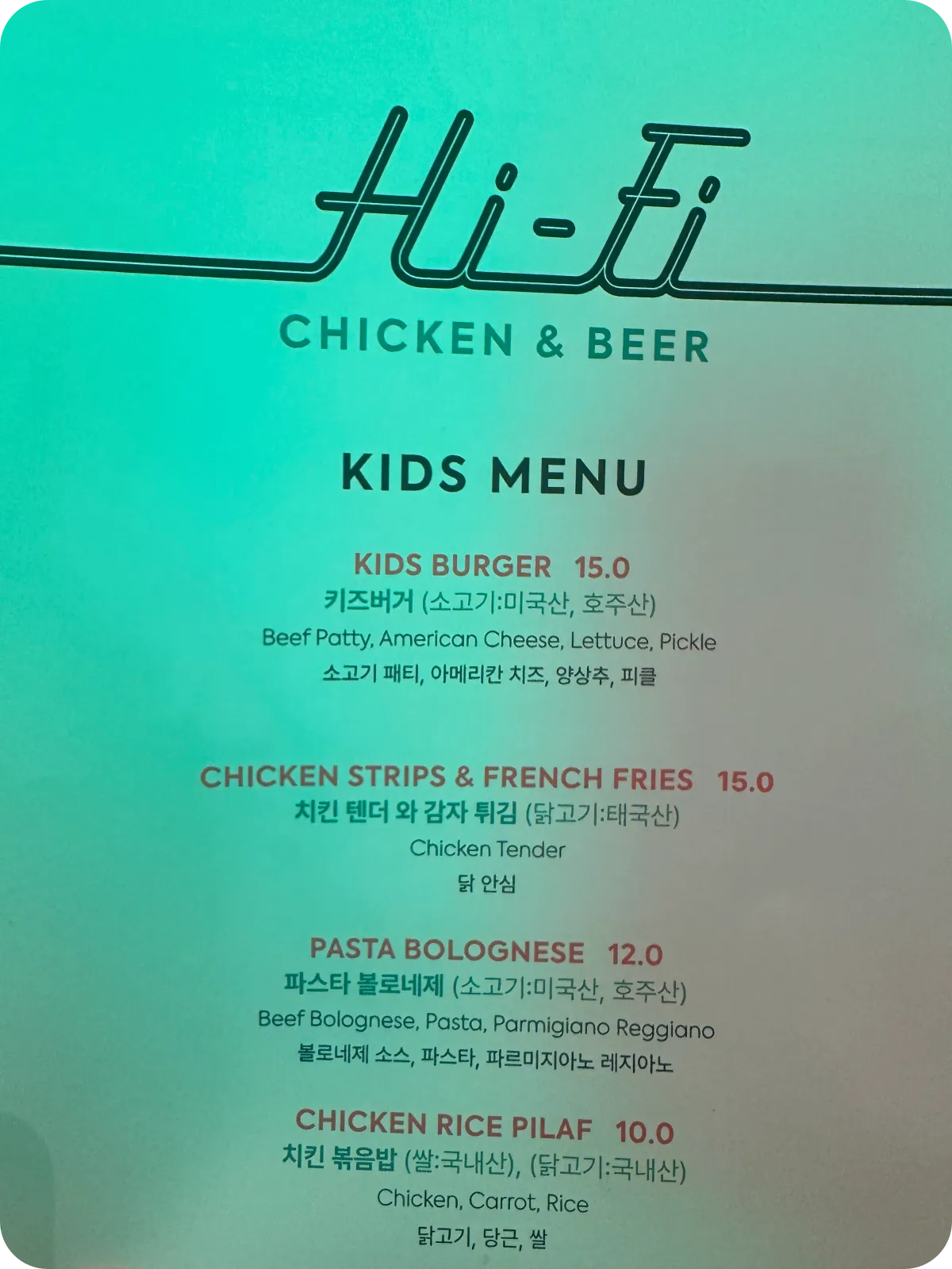 키즈메뉴