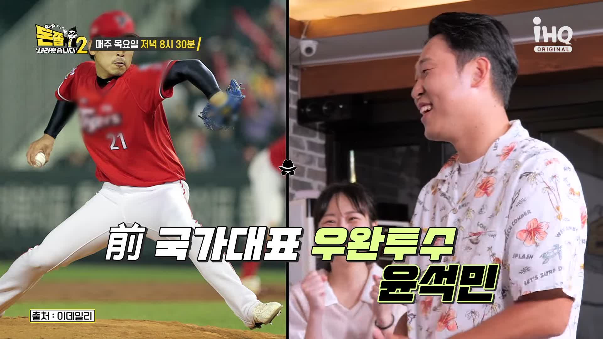 돈쭐내러왔습니다2 LA갈비튀김 마라소양막창볶음 오리가슴살스테이크 똠양 오뎅탕 우삼겹 마라전골 일산 백석역 맛집 백석명월관 이영자 윤석민 유민상 방송 소개