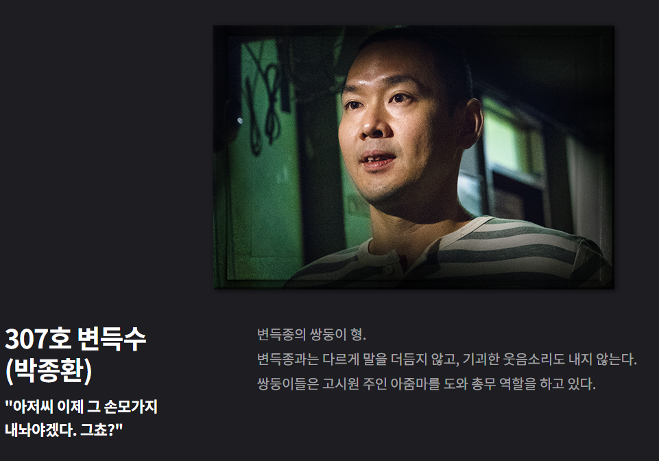 타인은 지옥이다 OCN 드라마 줄거리&middot;출연진&middot;티빙 다시보기