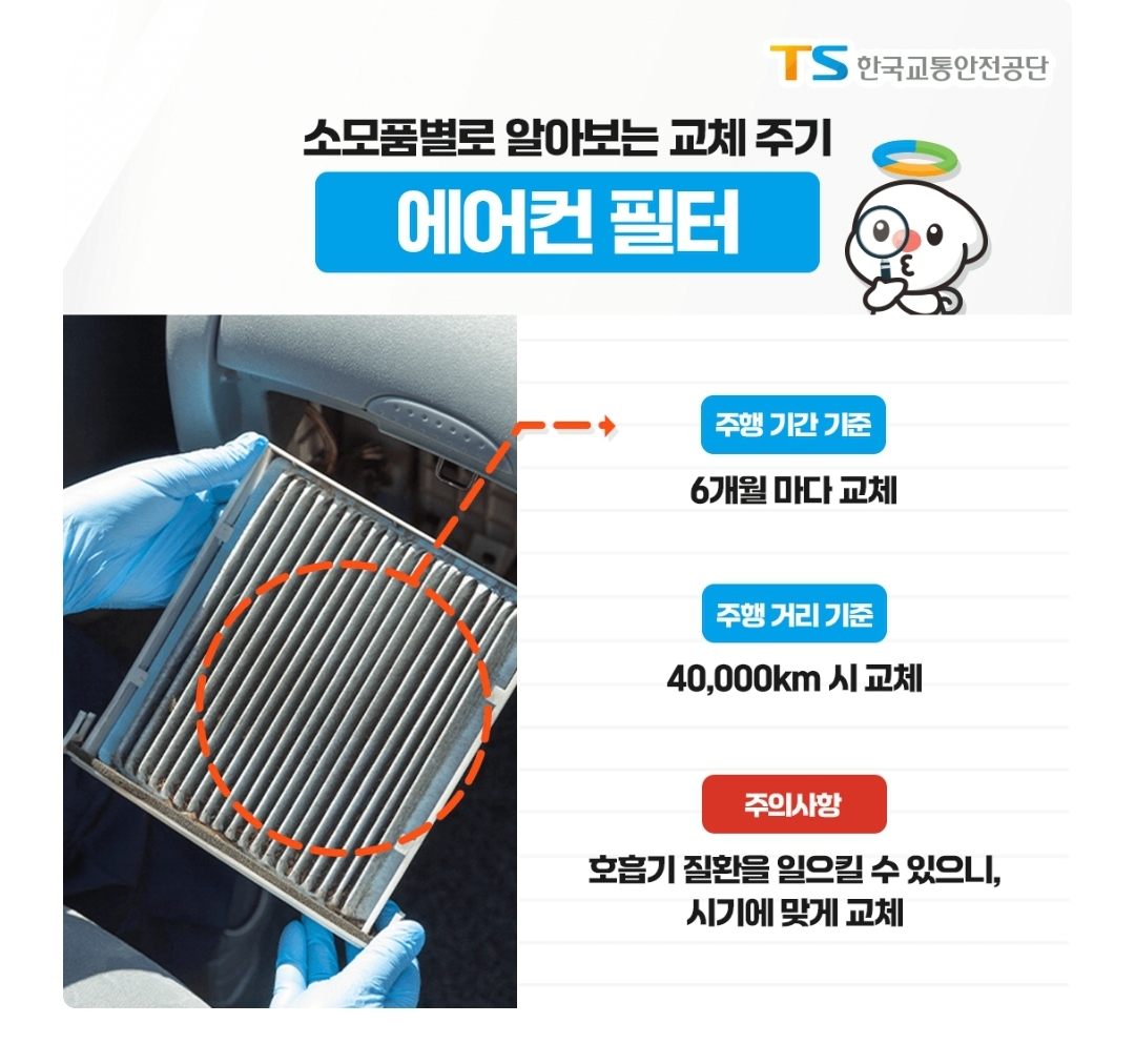 에어컨 필터