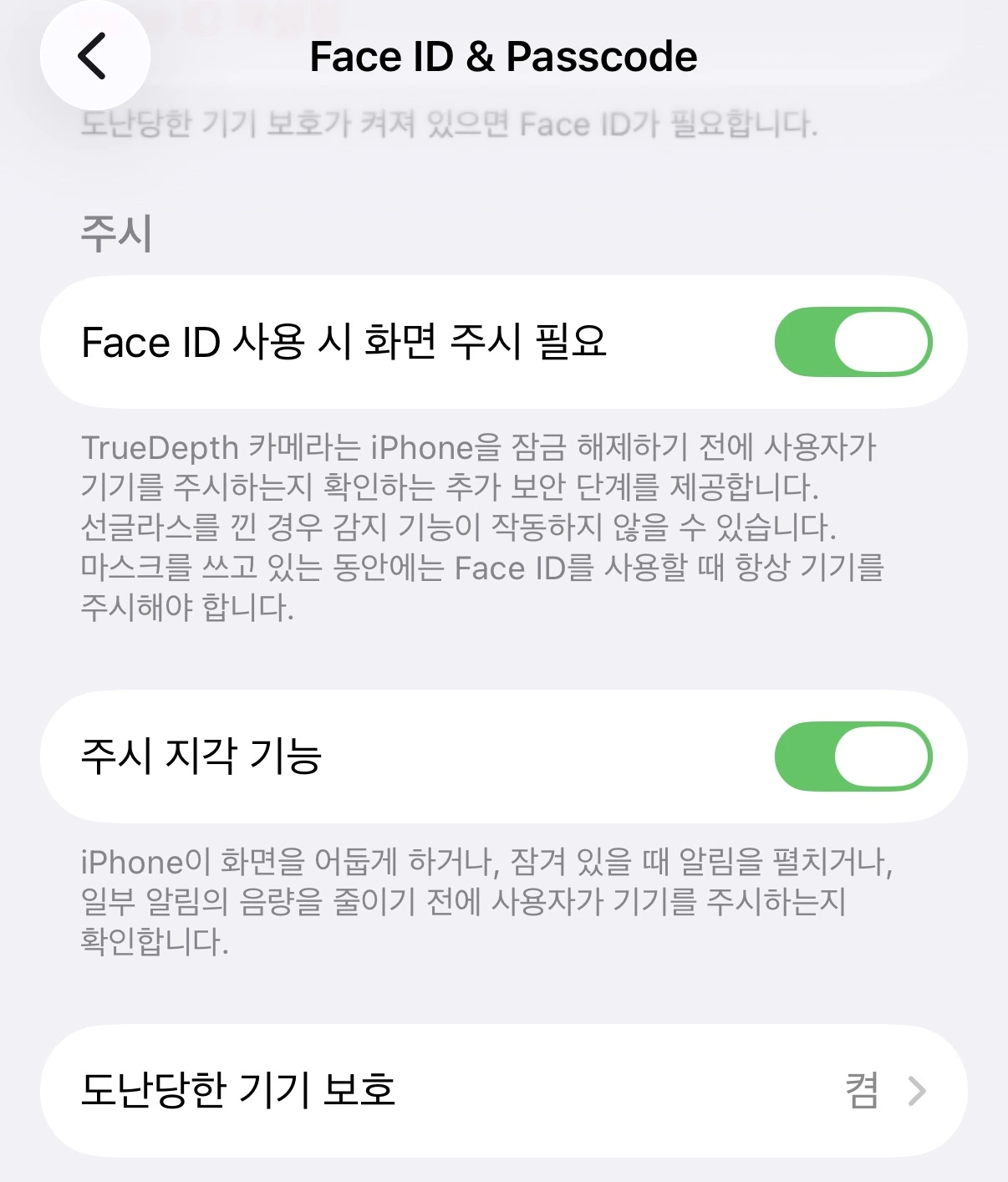 아이폰 알람 안울림 해결(주시지각, 애플워치, 자동화)