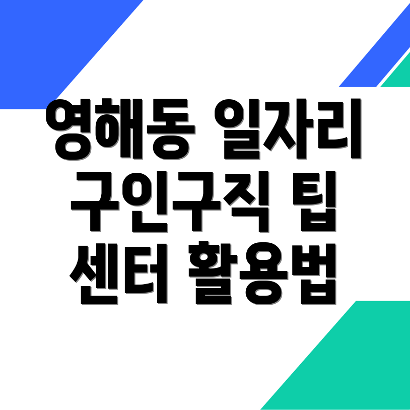 구인구직