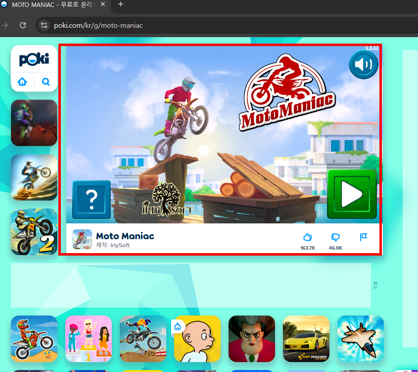 poki 게임 홈페이지 및 게임 소개