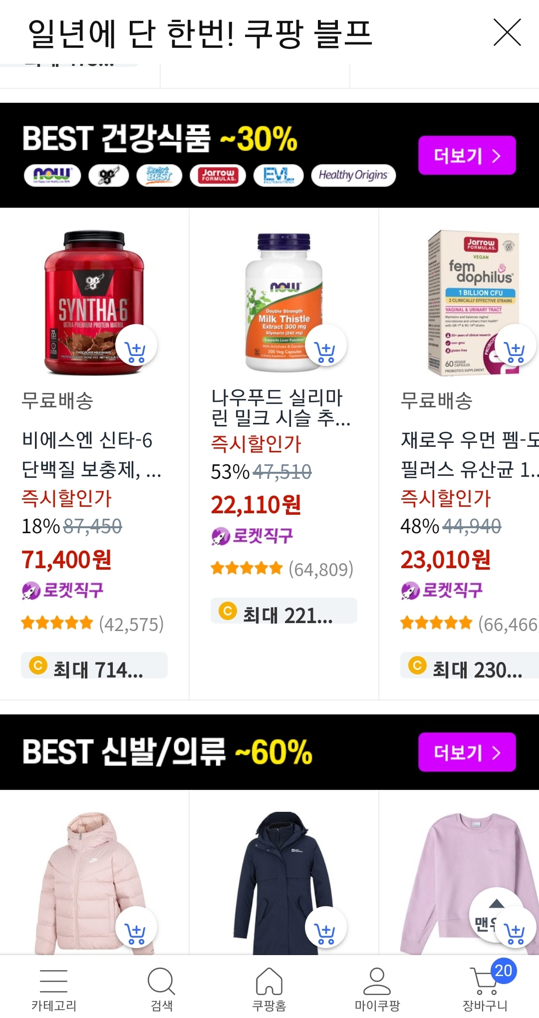 한번더 할인 아울렛코너 1