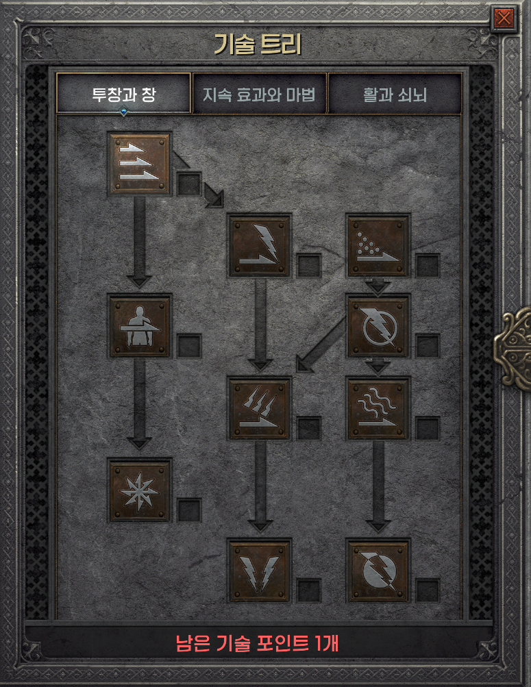 디아블로 2 레저렉션 스킬 창