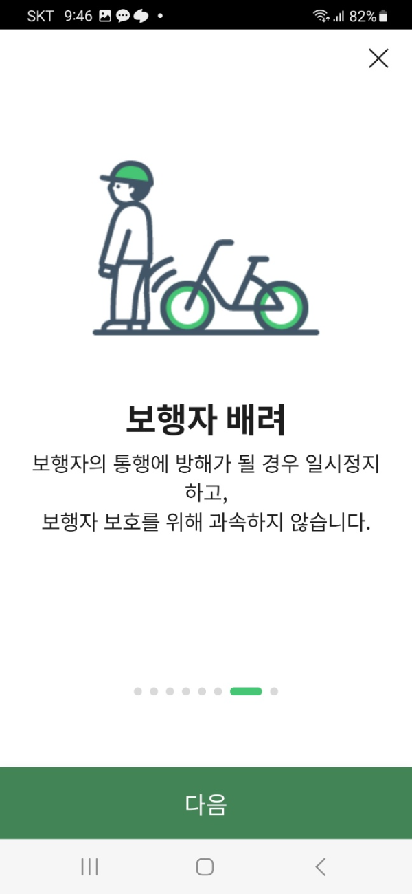 따릉이-출처-서울자전거따릉이