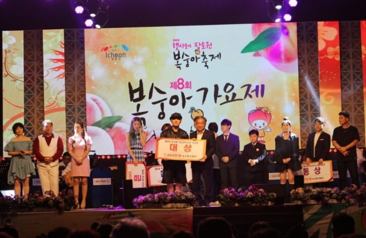 복숭아 가요제