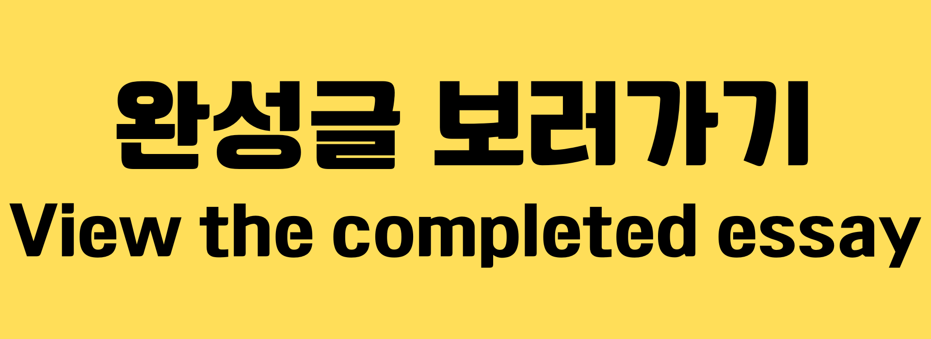 How to Write an Essay: My Family 에세이 작성 방법: 나의 가족