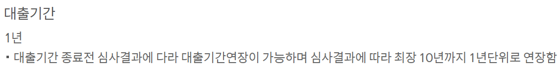 신한은행 신한 페이코 소액대출