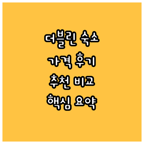 더블린 호텔 추천 Ha'Penny B