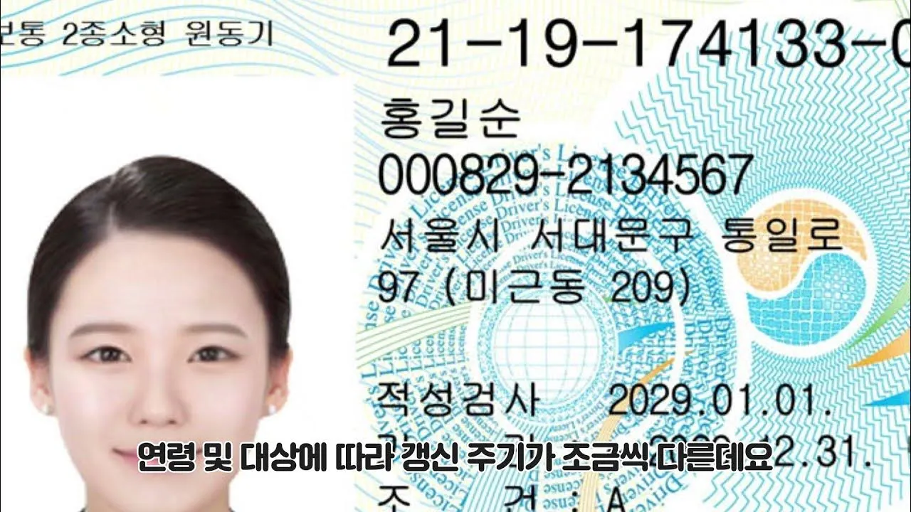 운전면허 적성검사 갱신 준비물 건강검진 신체검사 확인하기_5