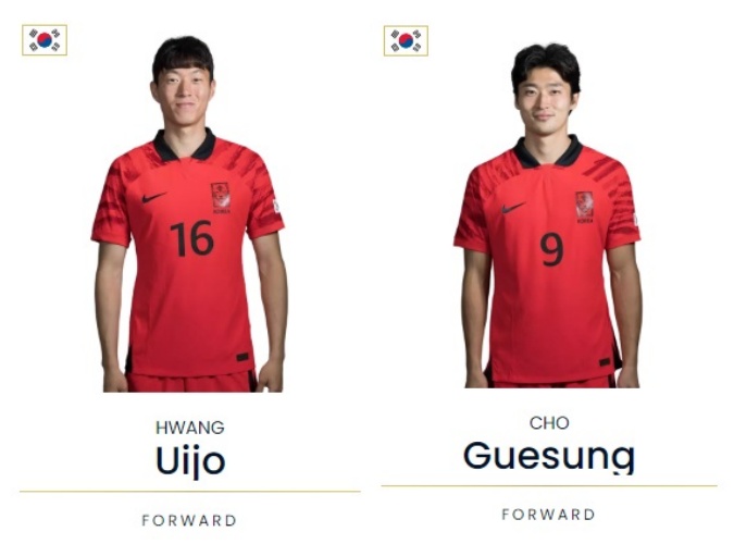 황의조 조규성