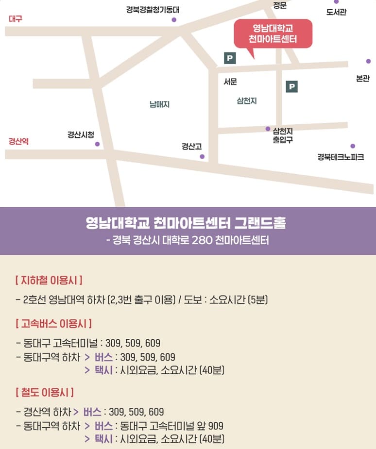 대구 천마아트센터 위치