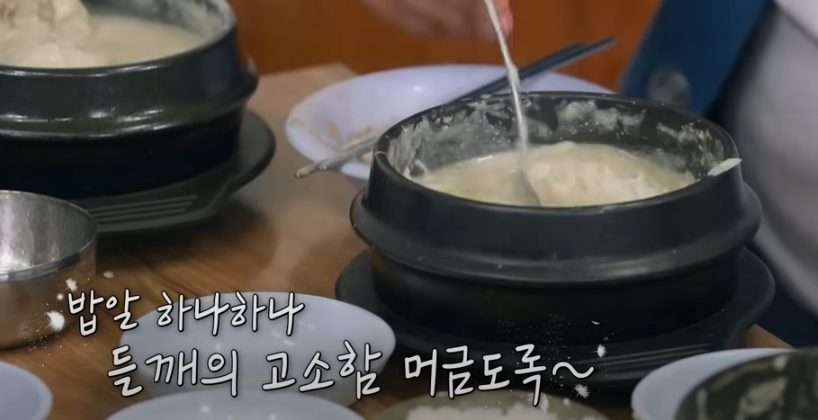 들깨 삼계탕 맛집 토요일은 밥이좋아 120회 소개27