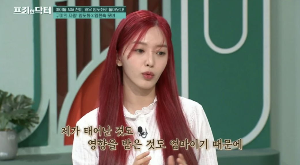 찬미에서 임도화로 개명한 이유를 설명하는 임도화