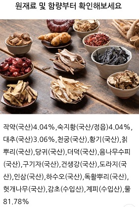 6시내고향-정읍-작약쌍화차-조선장금이