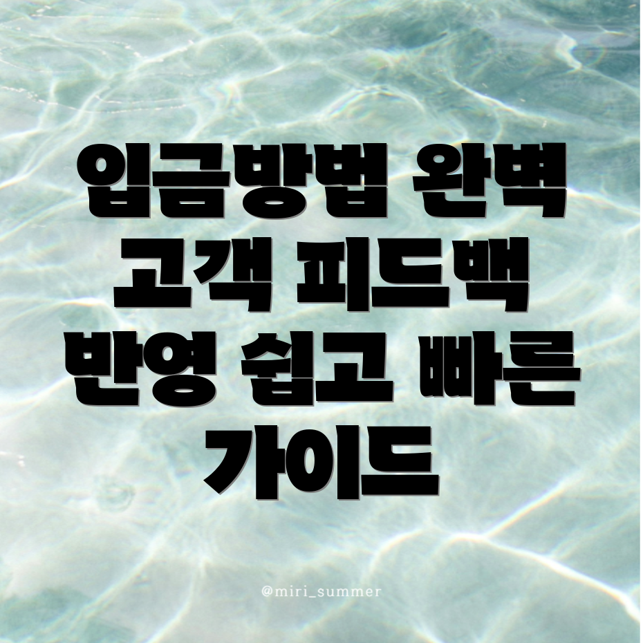 바이비트 입금 방법