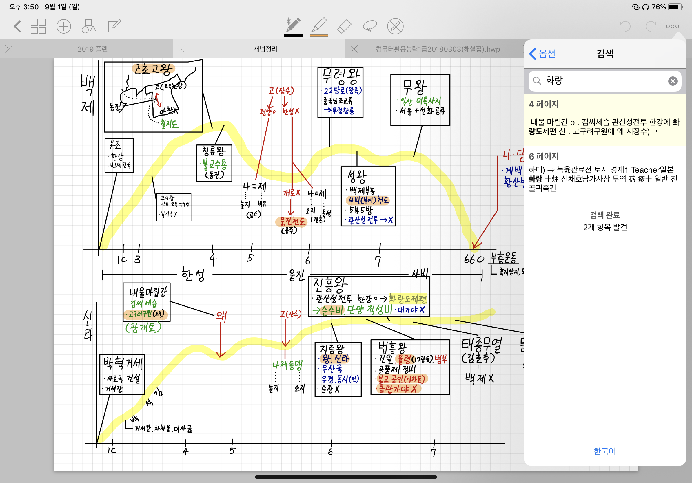 굿노트어플이미지입니다