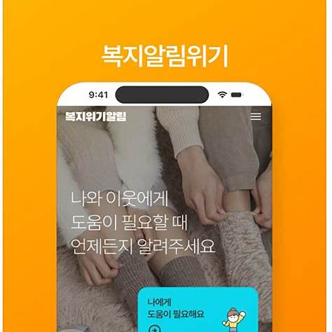 높은 국가 복지 수준 비해 접근성이 낮은 복지 정책 활용 가이드